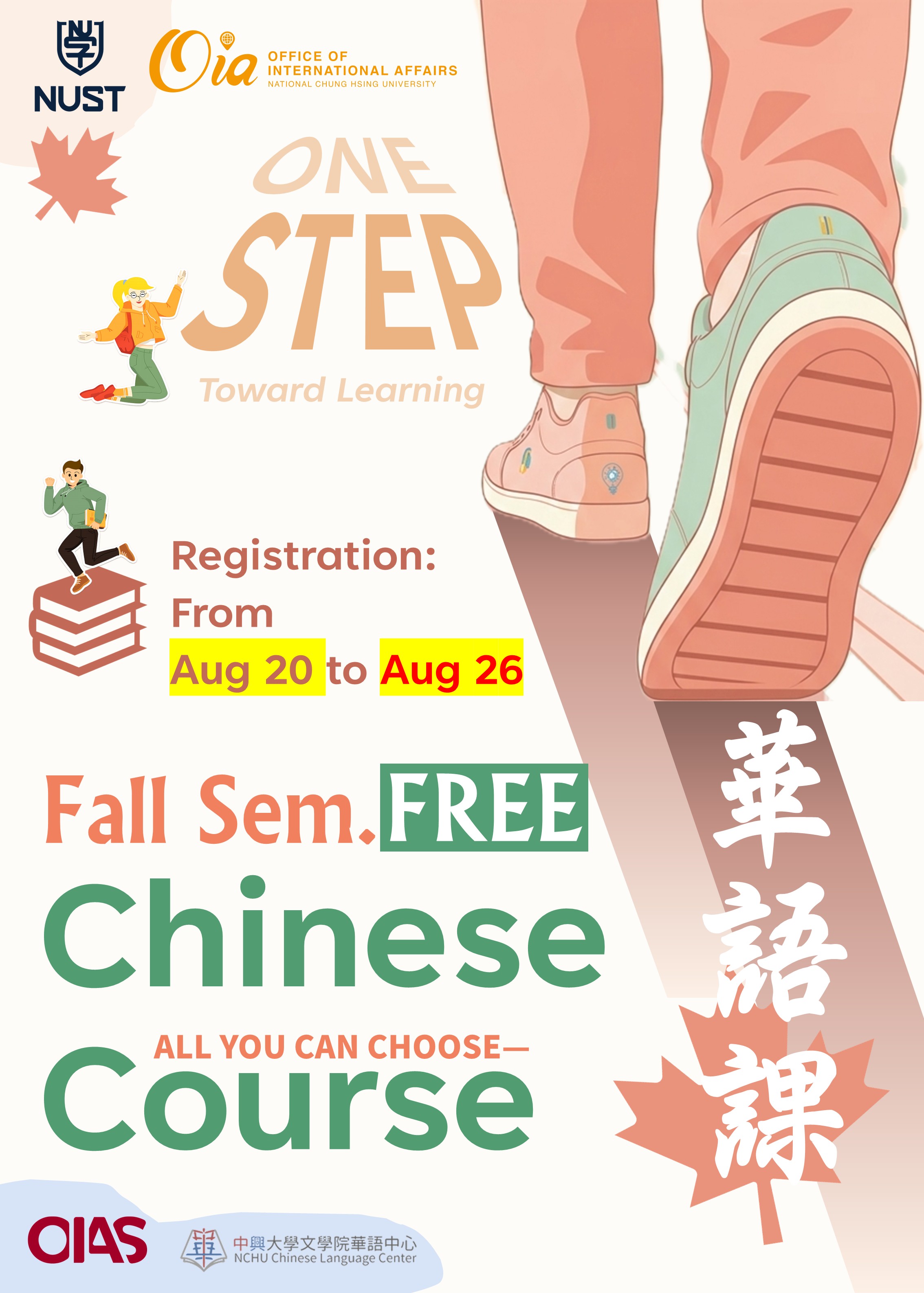 Poster Fall